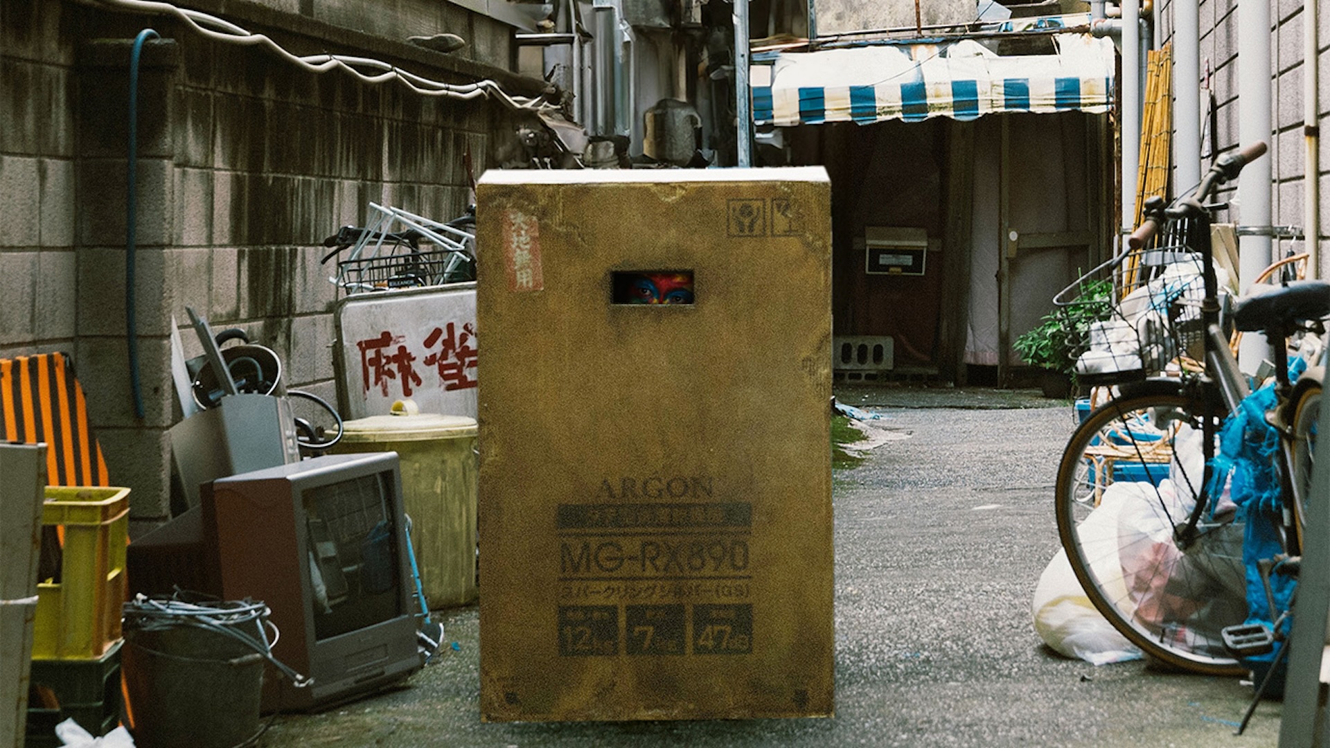 The Box Man — Japan Society The Box Man — Japan Society