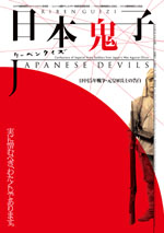 Japanese Devils (Riben guizi)