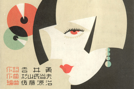 Dances of Vice: Deco Japan & the Heart of the Modern Girl