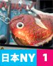 Nihon New York – Episode 01: East Village Ikimashou!