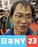 Nihon NY – Episode 23 – Dai Sato at NY Comic Con Part 1