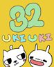 Uki Uki NihonGO! Lesson 32 – Q&A 8