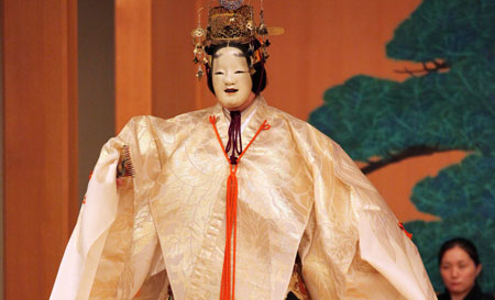 Noh Workshop and Demonstration with Yamai Tsunao