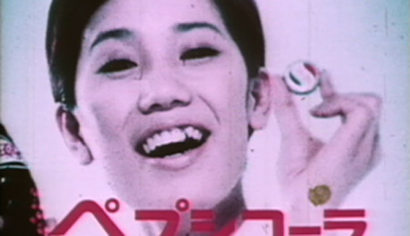 Vital Signals<br />Japanese & American Video Art from the 1960s & ‘70s