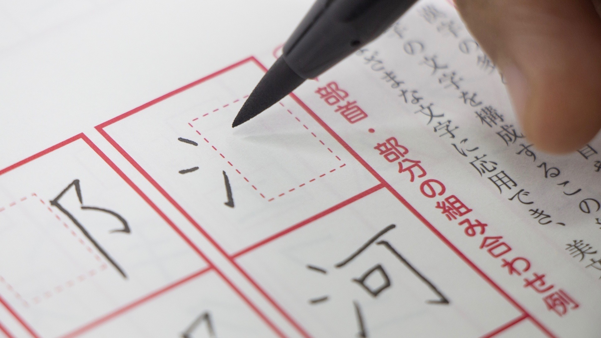 Fundamentals of Kanji Workshop Part 2