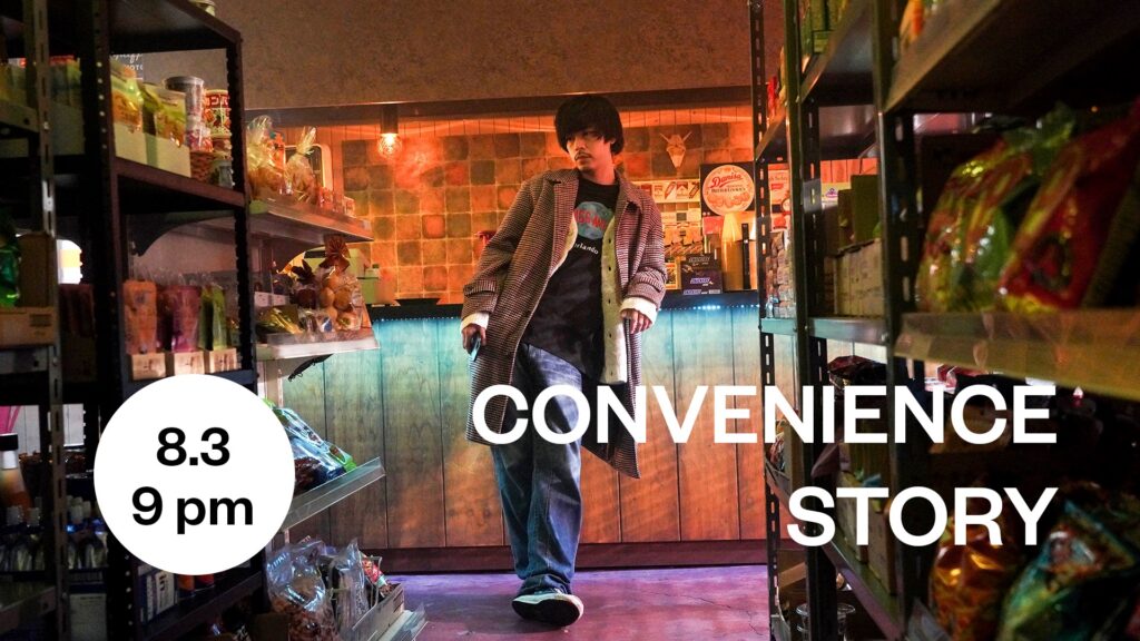 Convenience Story main image