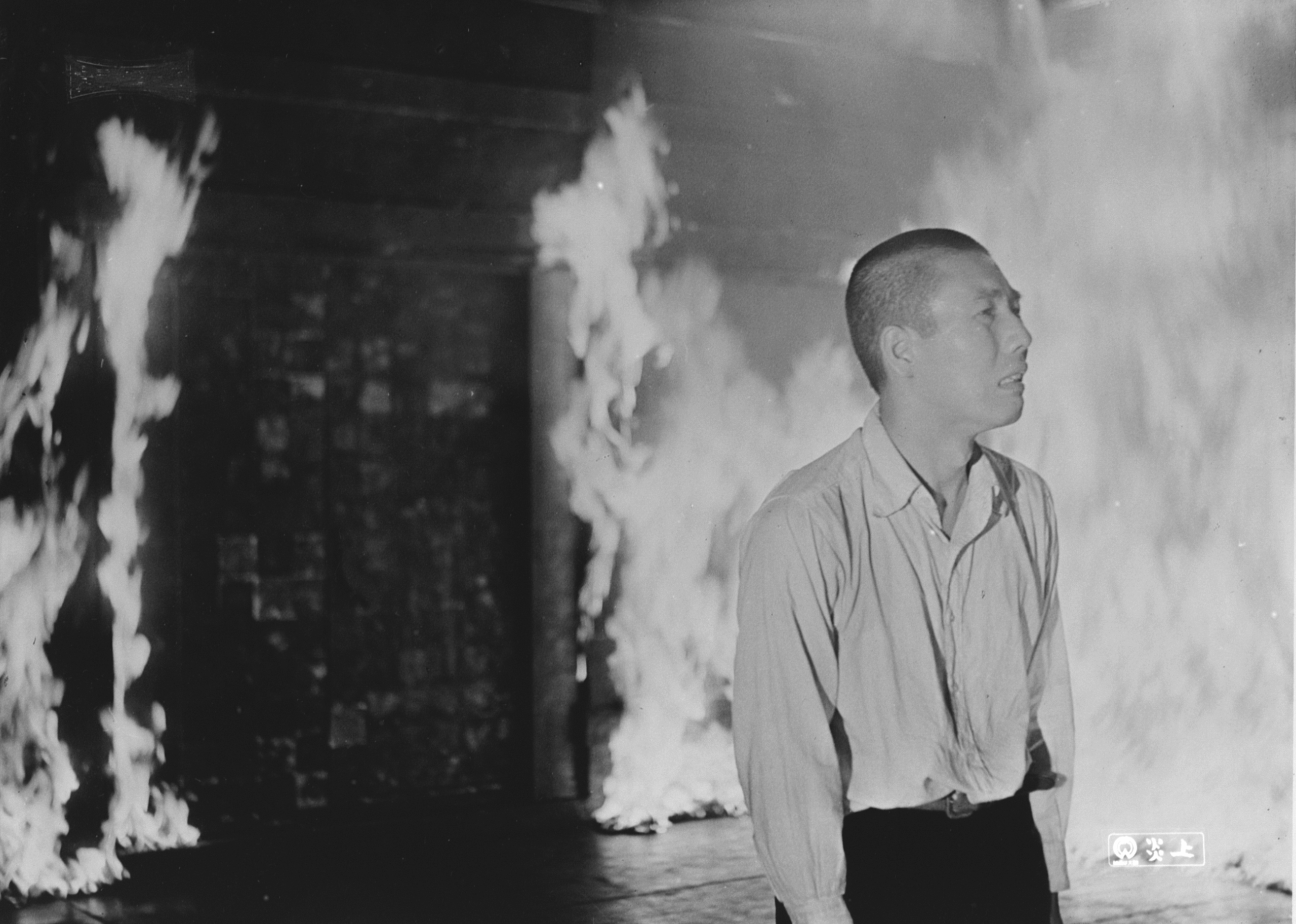 Conflagration